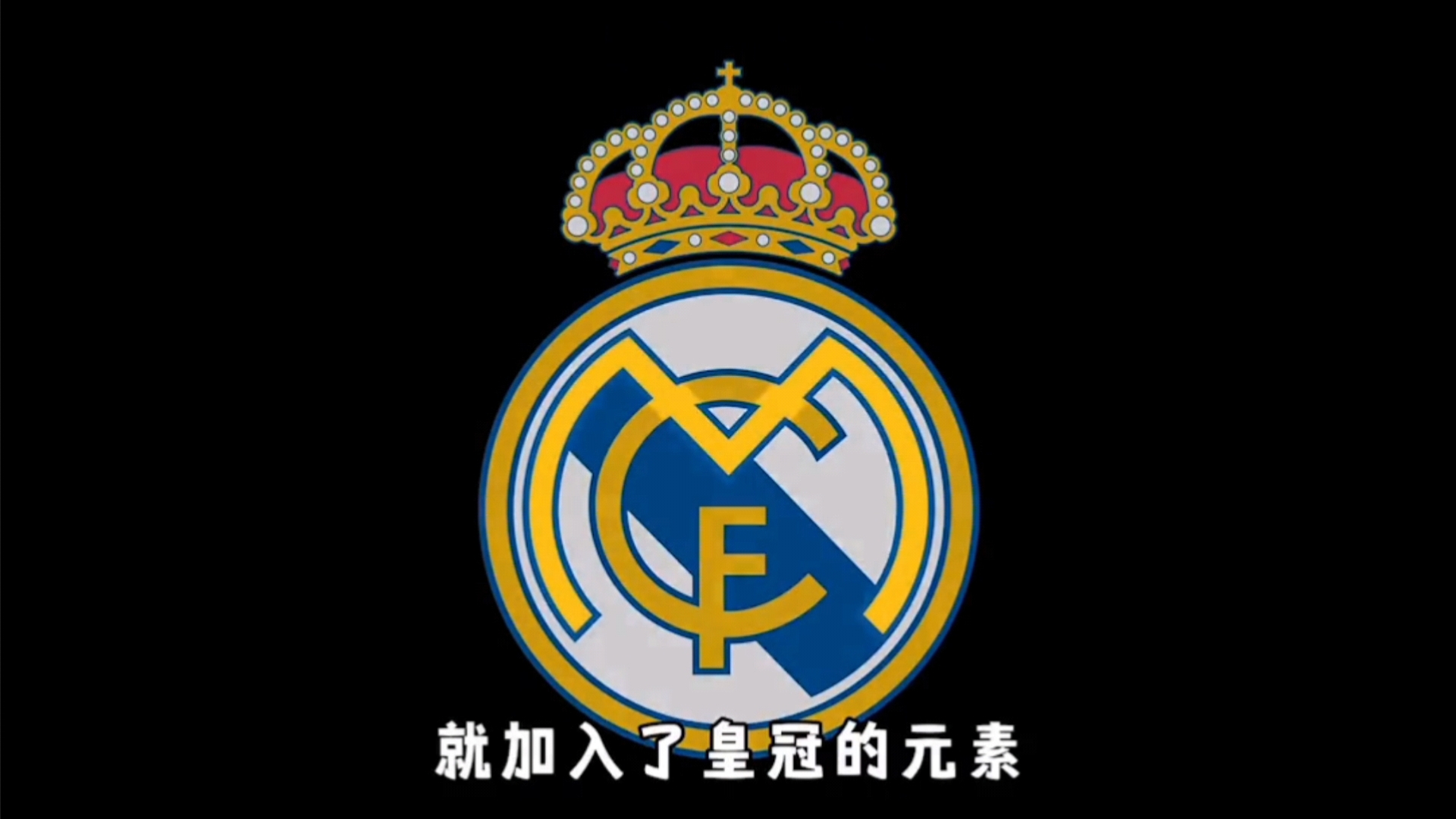 海纳谈卡尔：我们必须实际一点，他还需要时间去成长